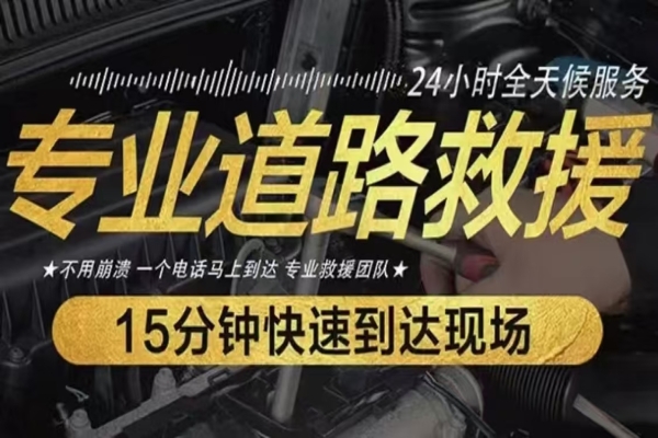 道路救援人员告诉你汽车停车为什么头朝外